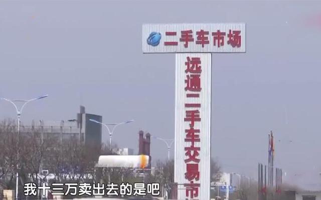13万买来宝马X5 车没问题却没法开原价退车被拒卖家:责任不在我