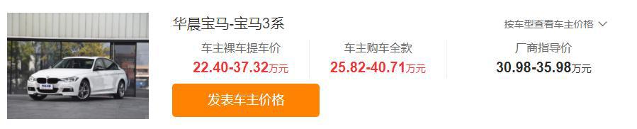 宝马功勋战将停产，现款优惠高达8万，入手抄底的最佳时间