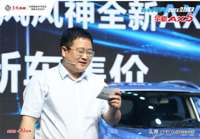 8万级双T智能SUV——东风风神全新AX5武汉燃擎上市