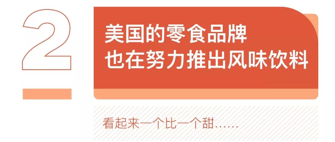 美食情报 | 光明冰砖变身风味牛奶,大白兔奶味香