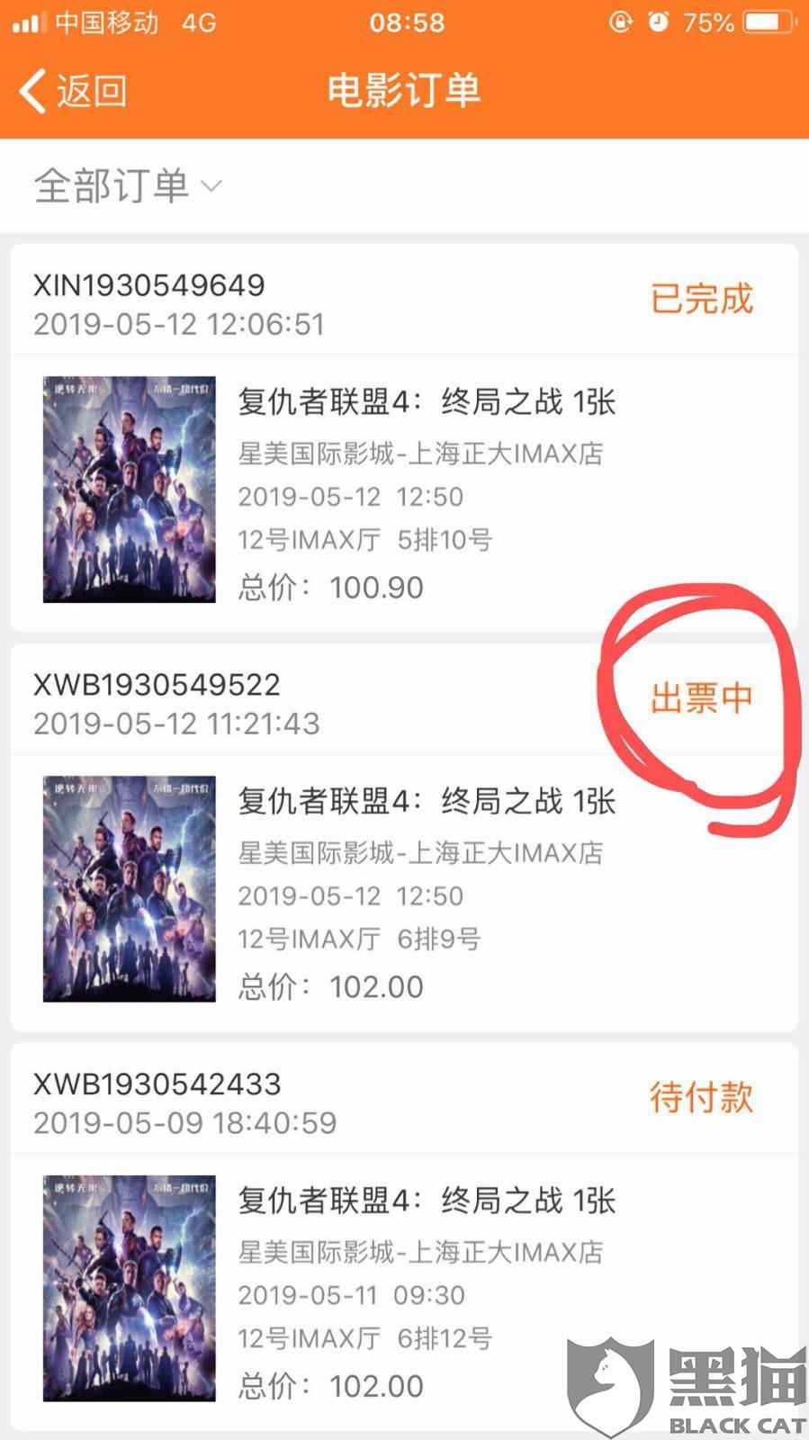 萤火虫电影票官网 8a7e-hxntqyz0838823.jpg