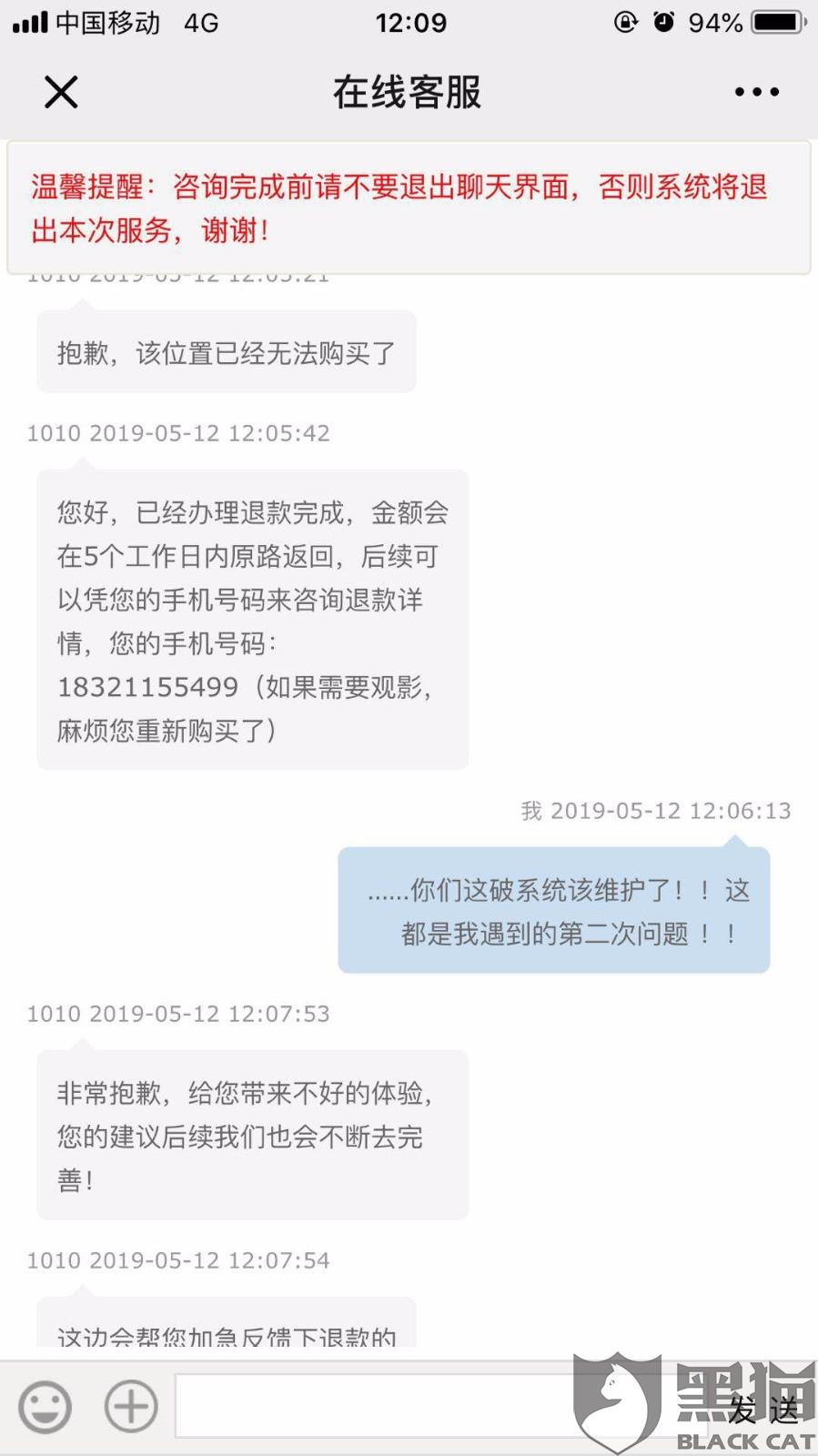 萤火虫电影票官网 c4b1-hxntqyz0838640.jpg