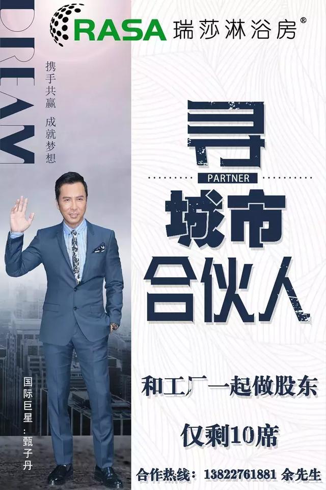 做工廠股東享紅利,免費游迪拜樂人生,瑞莎淋浴房上海展實力