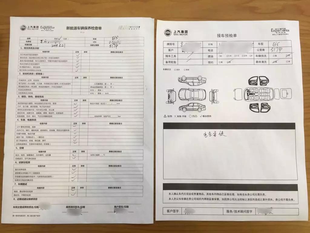 电动汽车保养都干啥?荣威Ei5首保小记