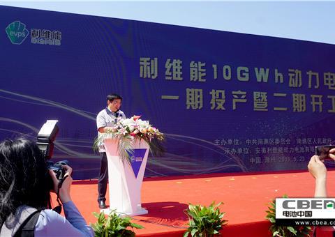 利维能50GWh产能卡位后补贴时代