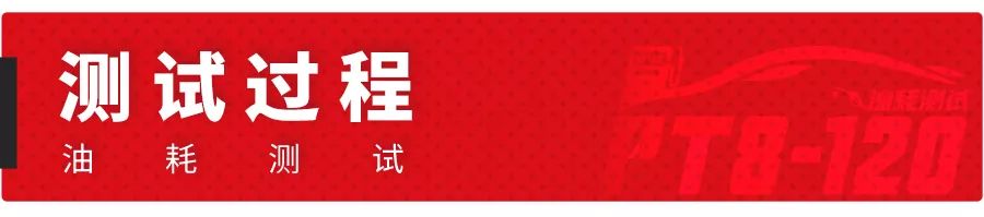 实测3毛一公里！本田这台带&quot;T&quot;的大空间家轿，省油实力No.1！