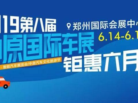 逐鹿中原 问鼎中国 影响中国·中国汽车金象奖颁奖盛典即将开幕！