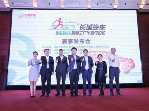 千亿车企再领风潮 长城汽车首创汽车工厂马拉松