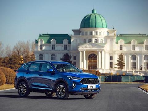 赋能中俄经济合作 哈弗F7海外投产上市进入倒计时