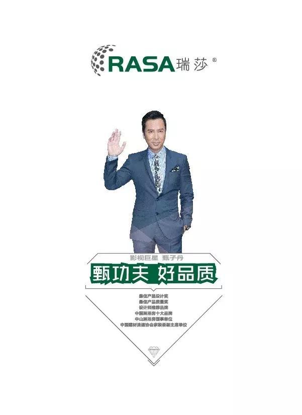 做工廠股東享紅利,免費游迪拜樂人生,瑞莎淋浴房上海展實力