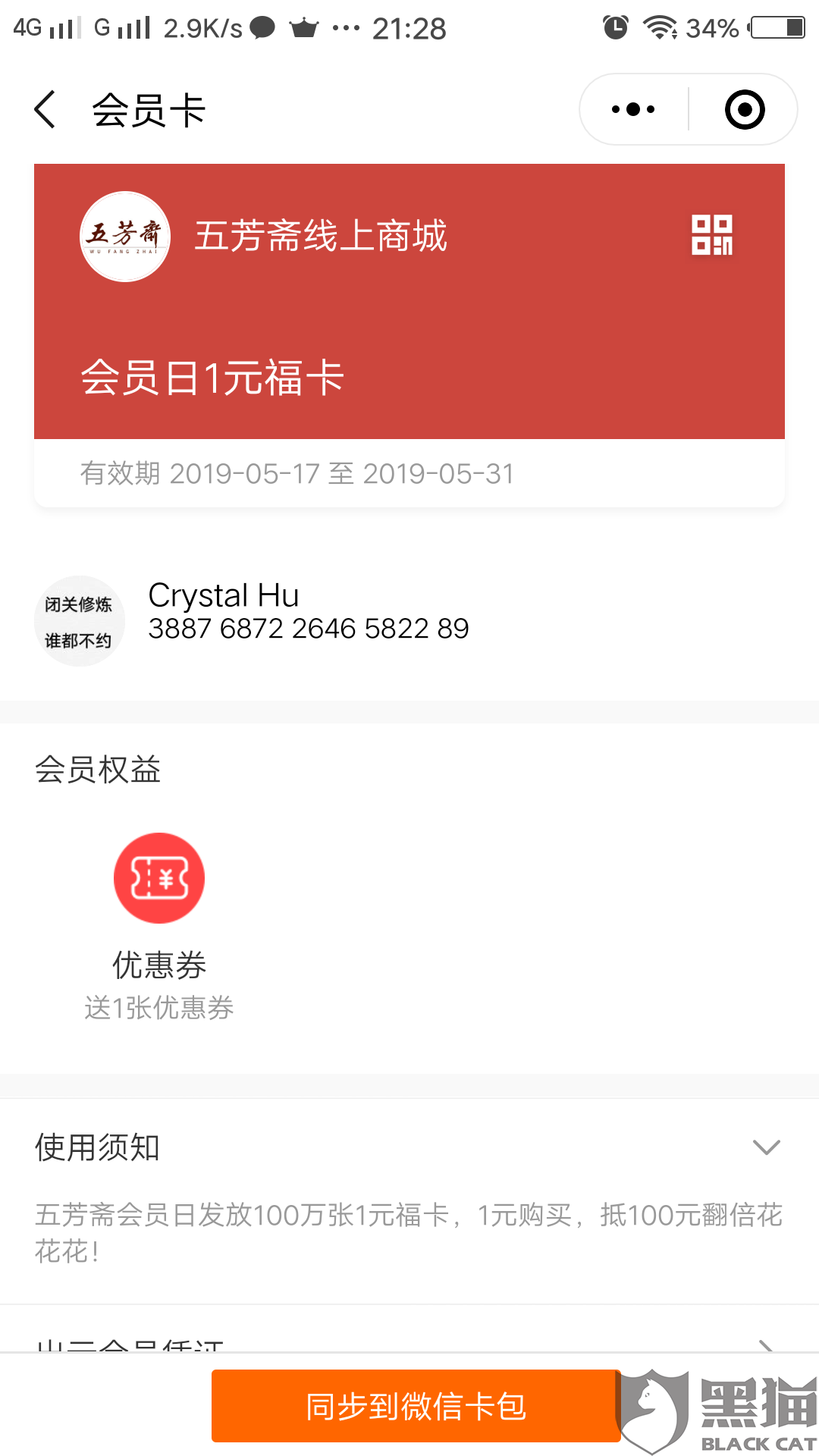 怎么进入微信小店商城 0c23-hxsrwwq2545063.png