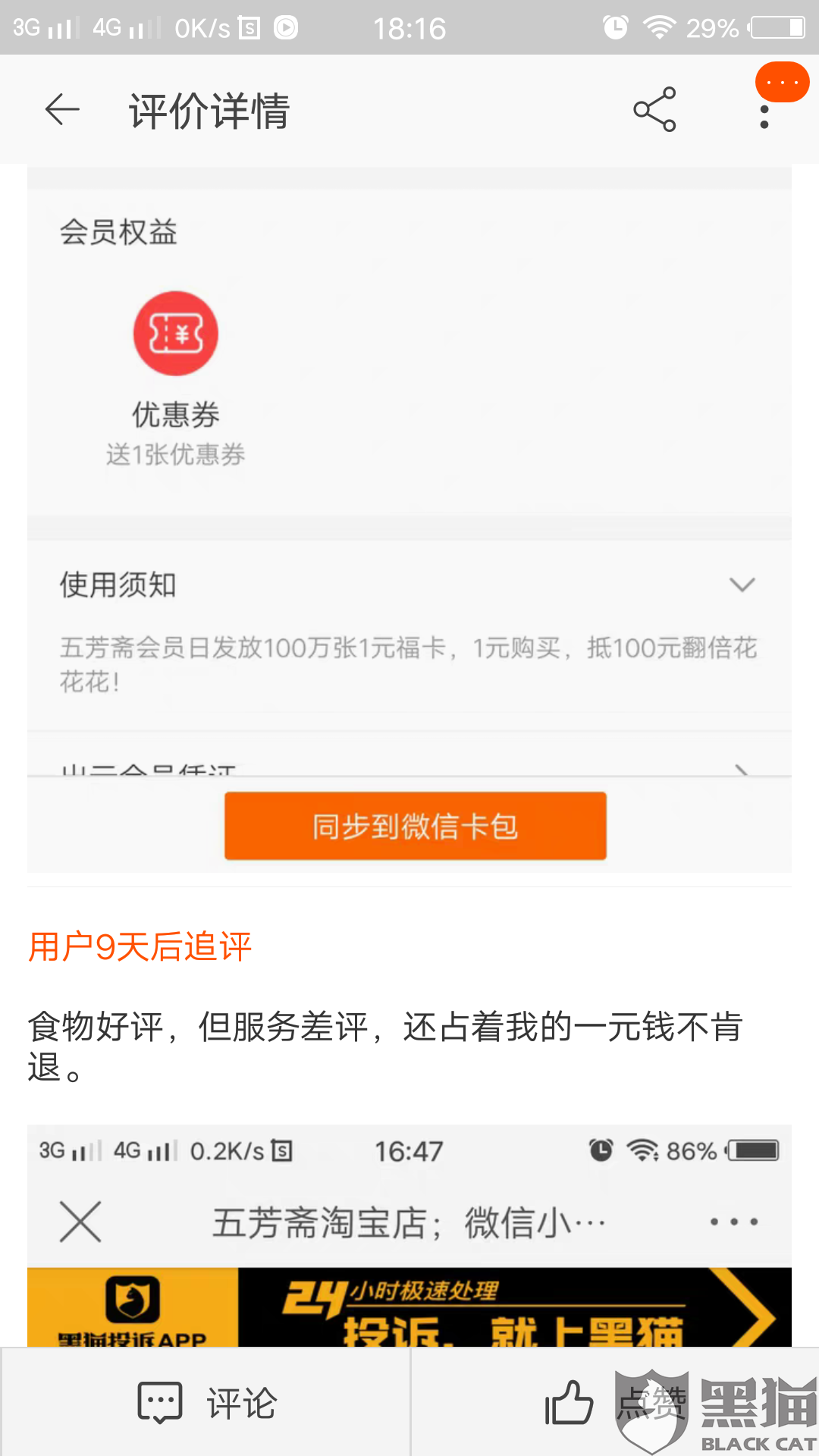 怎么进入微信小店商城 e5ea-hxsrwwq2545866.png