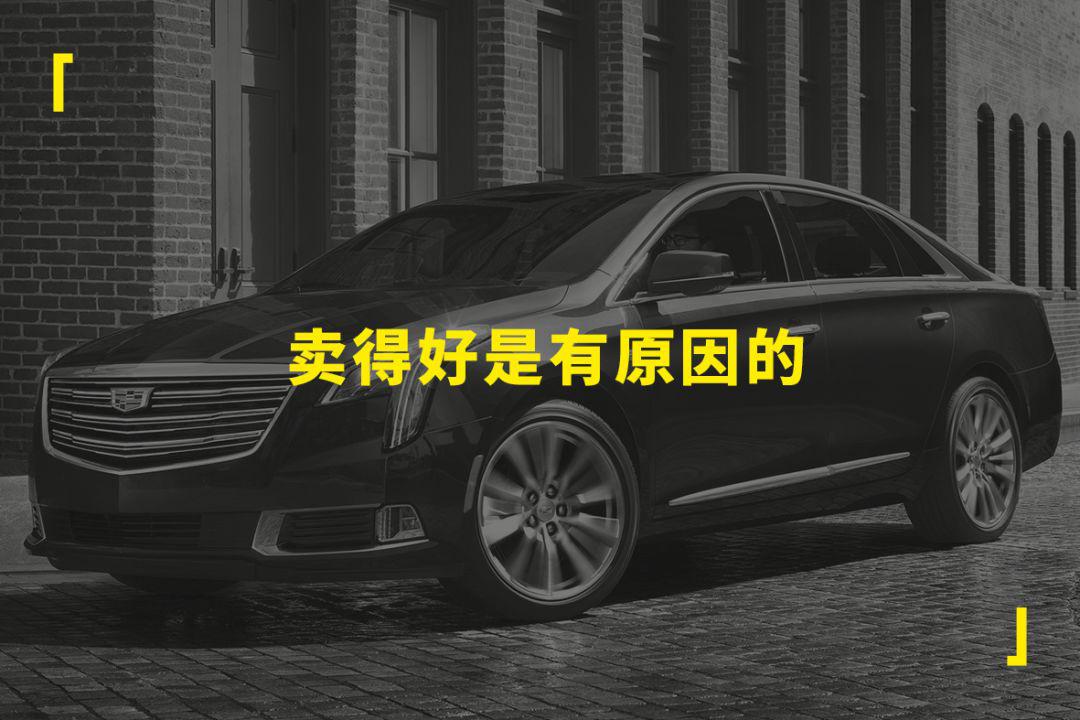 不到30万的凯迪拉克XTS，为什么卖得这么好？