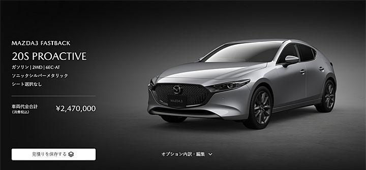 顶配高达23万， Mazda3日本正式上市，品牌真心往豪华品牌靠