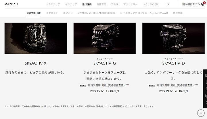 顶配高达23万, Mazda3日本正式上市,品牌真心往豪华品牌靠