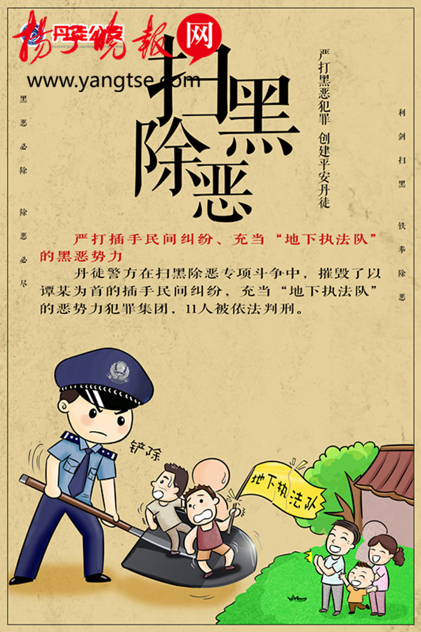 镇江警察赵益手绘"豆豆警官"表情包诠释"扫黑除恶"