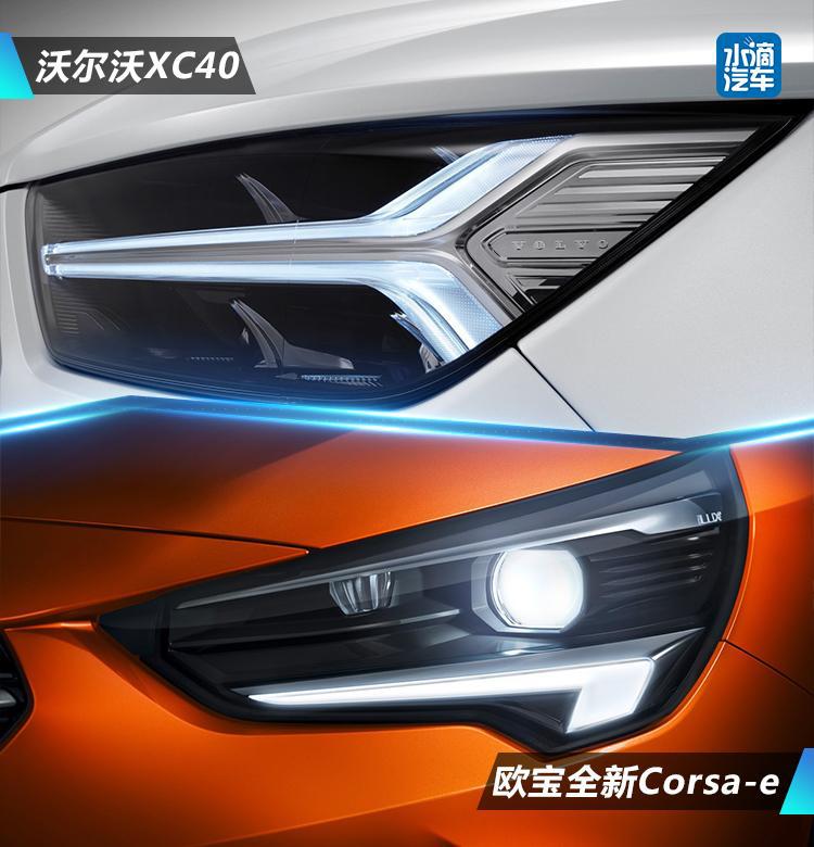 熟悉又陌生的品牌 欧宝全新Corsa-e官图