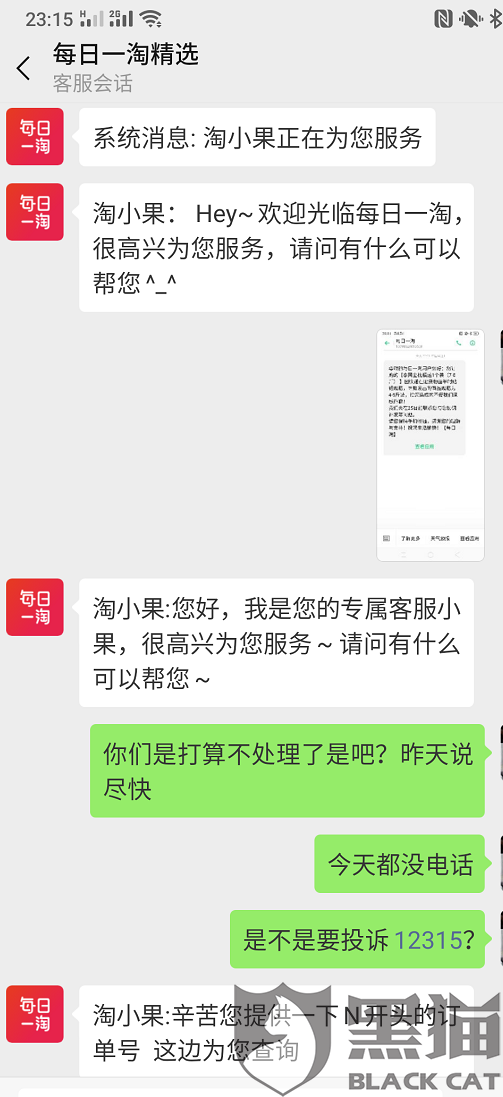 态度不好怎么处理 d5bb-hxsrwwq7692540.png