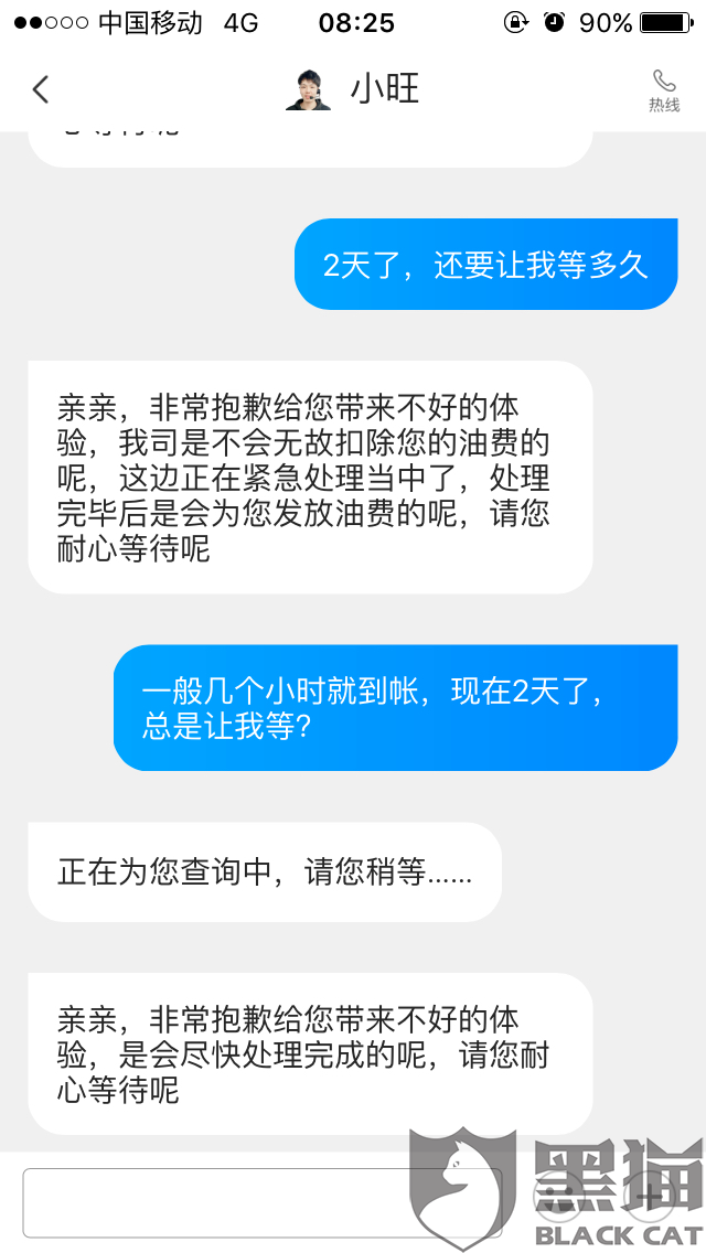 顺风车平台怎么退费 5d79-hxsrwwq4324786.png