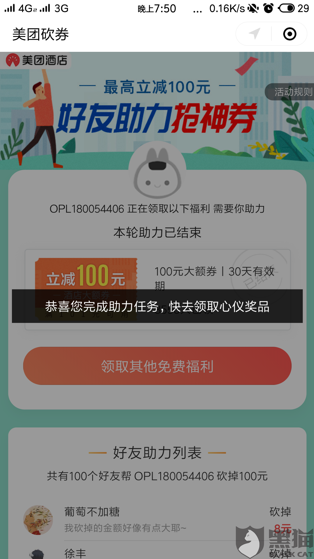 如何加入美团店铺 8d41-hxsrwwq7160961.png