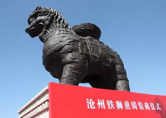 深度好文：沧州铁狮子的前世今生......