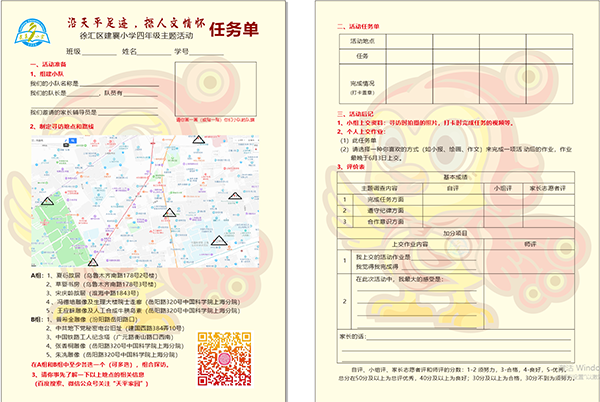 走出教室上语文课,上海这群小学生对话院士、