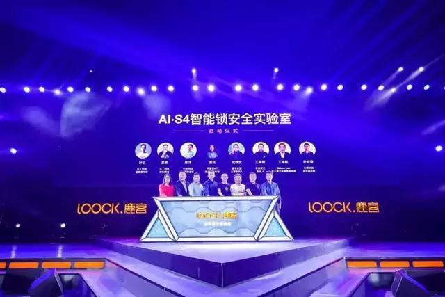 锁定安全，设立标准，鹿客如何实现全面升级？