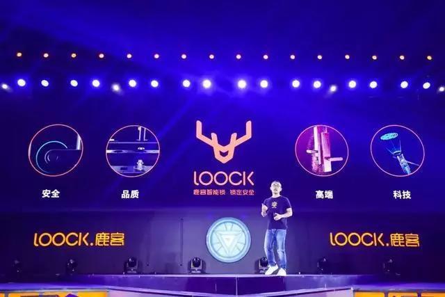 锁定安全，设立标准，鹿客如何实现全面升级？