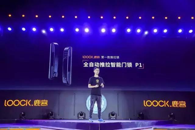 锁定安全，设立标准，鹿客如何实现全面升级？