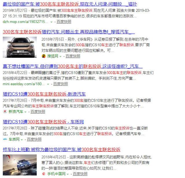 月销509台占销量总额近半,猎豹CS10的处境令人堪忧?