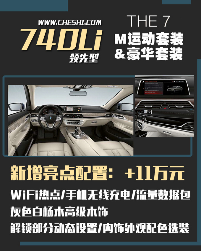 “换标劳斯莱斯”只要80万?买四缸还是十二缸?7系差价最多达三倍!