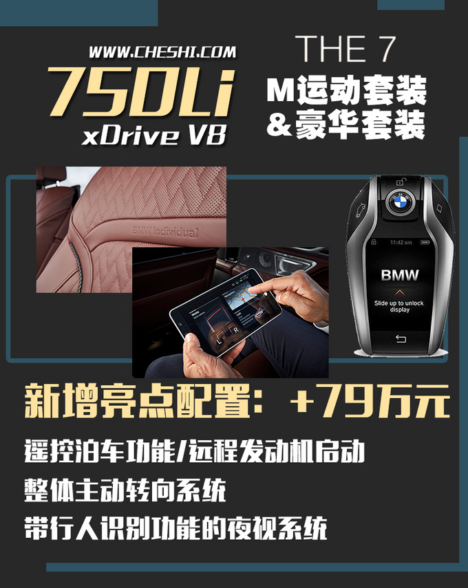 “换标劳斯莱斯”只要80万?买四缸还是十二缸?7系差价最多达三倍!