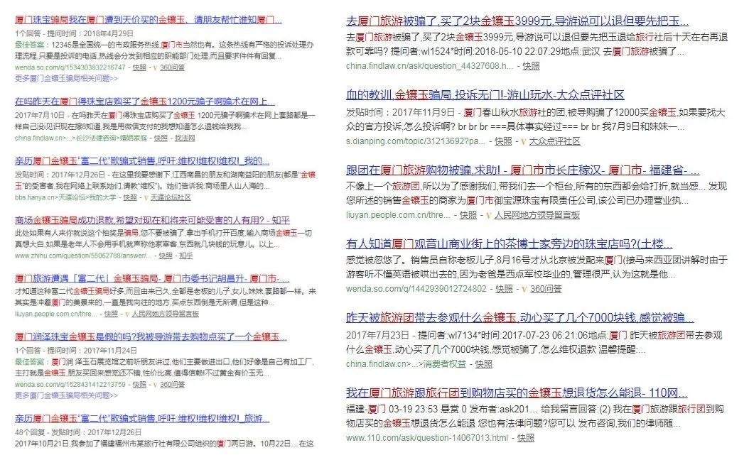 买玉吗？骗人的那种！