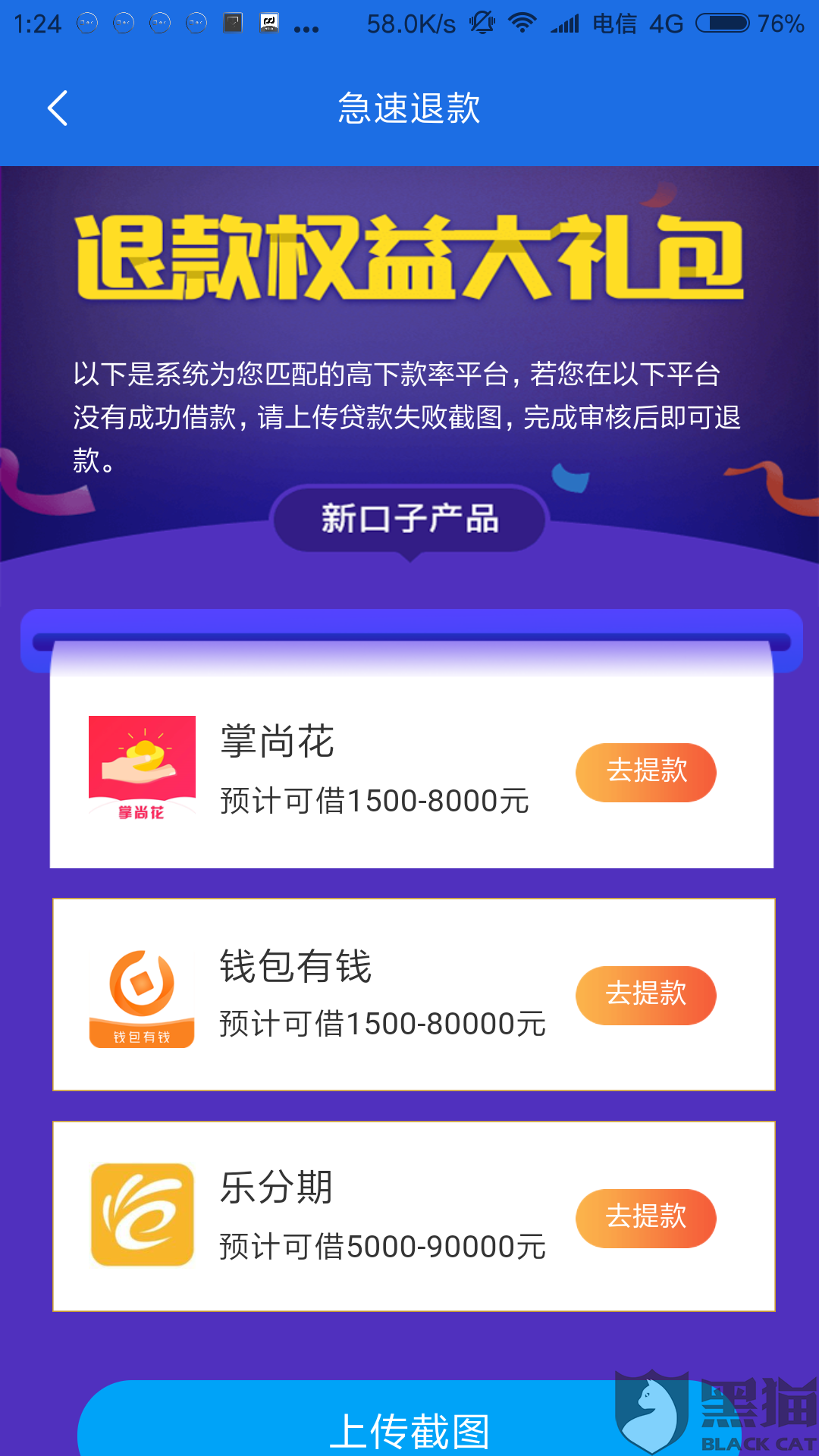 超人口袋投诉_一拳超人图片(3)