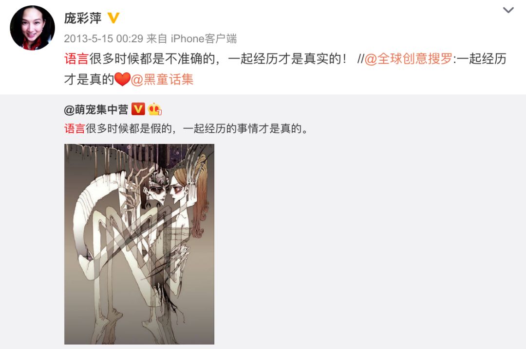 来源:庞彩萍微博截图