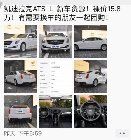 国五的凯迪拉克ATS L,团购价15.8万,这是要清库存了吗?
