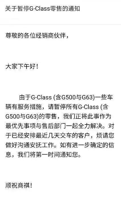 大规模召回60万辆问题车，“拖延症”奔驰终于认错