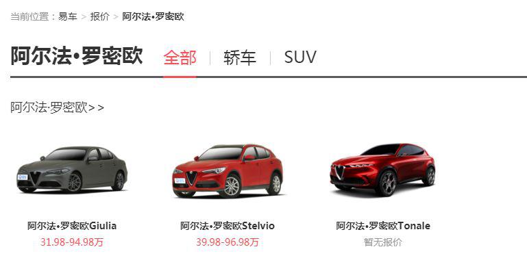 5折出售?都说阿尔法罗密欧是好车,为啥都不买?