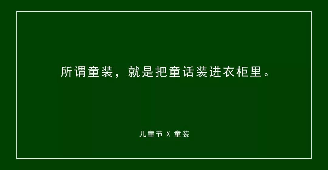 六一儿童节文案来了，不要再说没灵感了