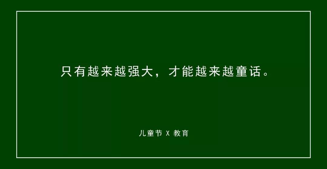 六一儿童节文案来了，不要再说没灵感了