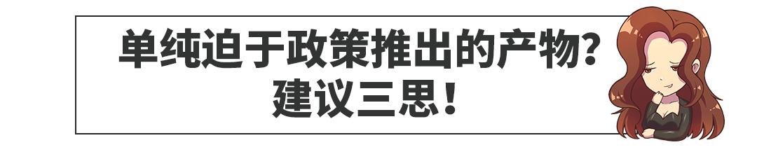 最低13万起，这些车该不该加钱买超省油版，一看就懂！