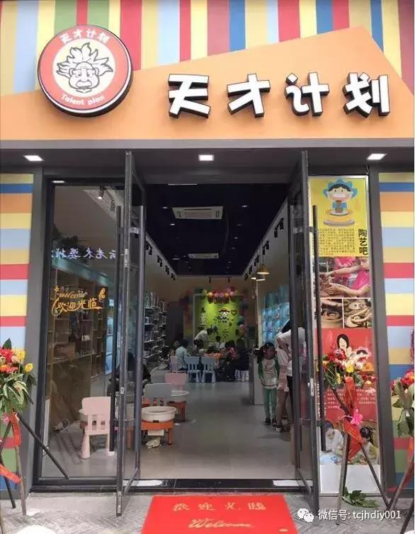 上海天才计划儿童手工坊盛大开业,总部老师全程指导培训拓客