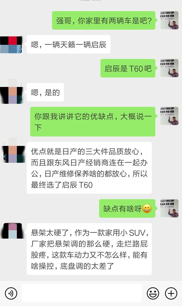 硬核口碑:车主怎么评价启辰T60这款车