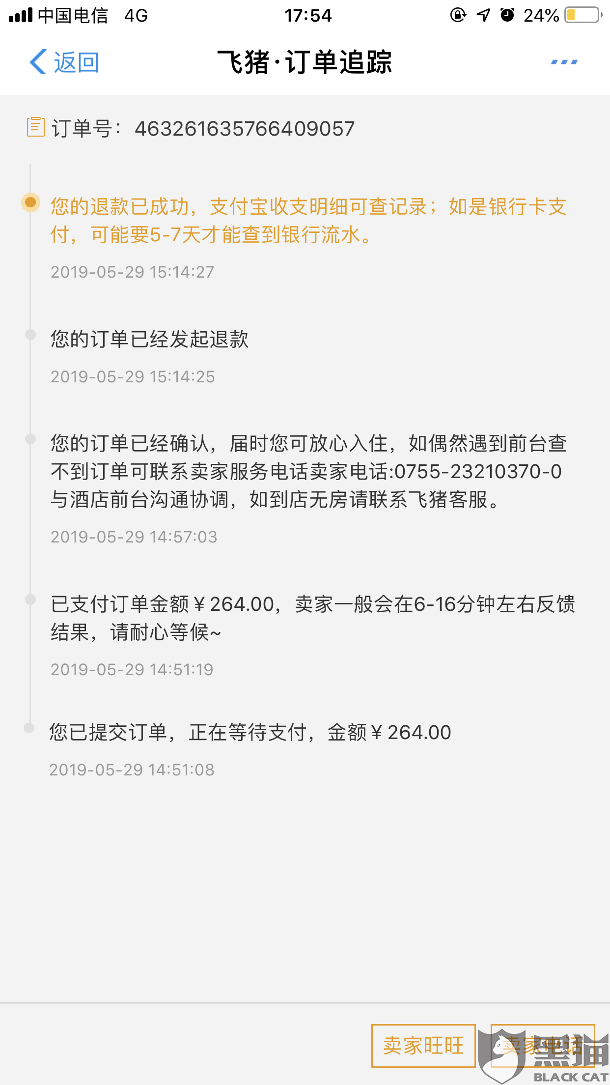 任逍遥简谱_w纷扰夕阳任逍遥(3)