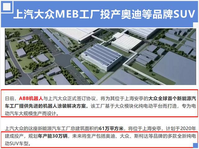 奥迪Q4纯电动“落户”上海,续航超500km,秒杀特斯拉model 3