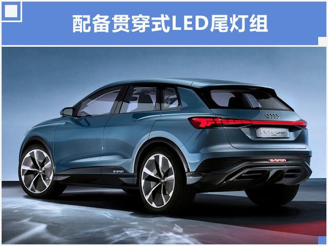 奥迪Q4纯电动“落户”上海,续航超500km,秒杀特斯拉model 3