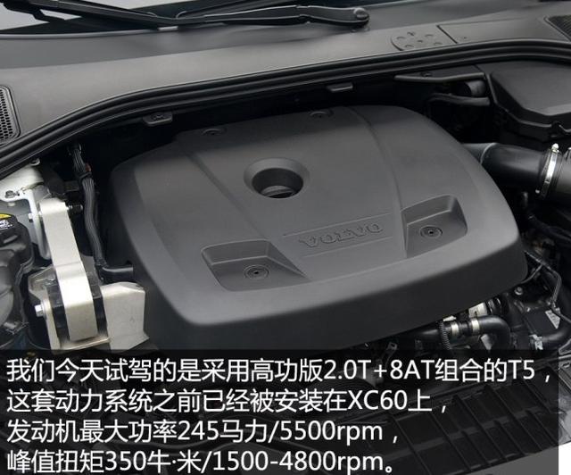S60L新款上市,配T5动力+8AT,24.98万起步,价格亲民