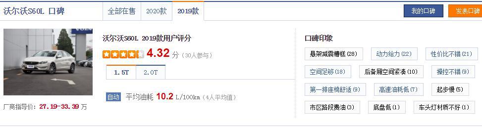 S60L新款上市,配T5动力+8AT,24.98万起步,价格亲民