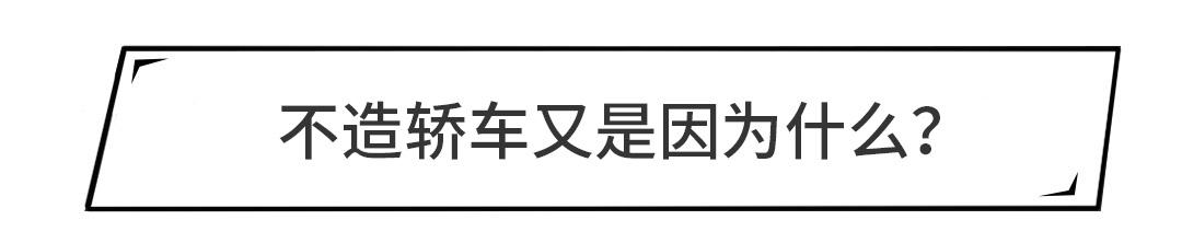 路虎要造轿车？看起来还挺顺眼的