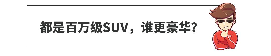 车长5米+，这两款气场无敌的大块头SUV都是有钱人的最爱！